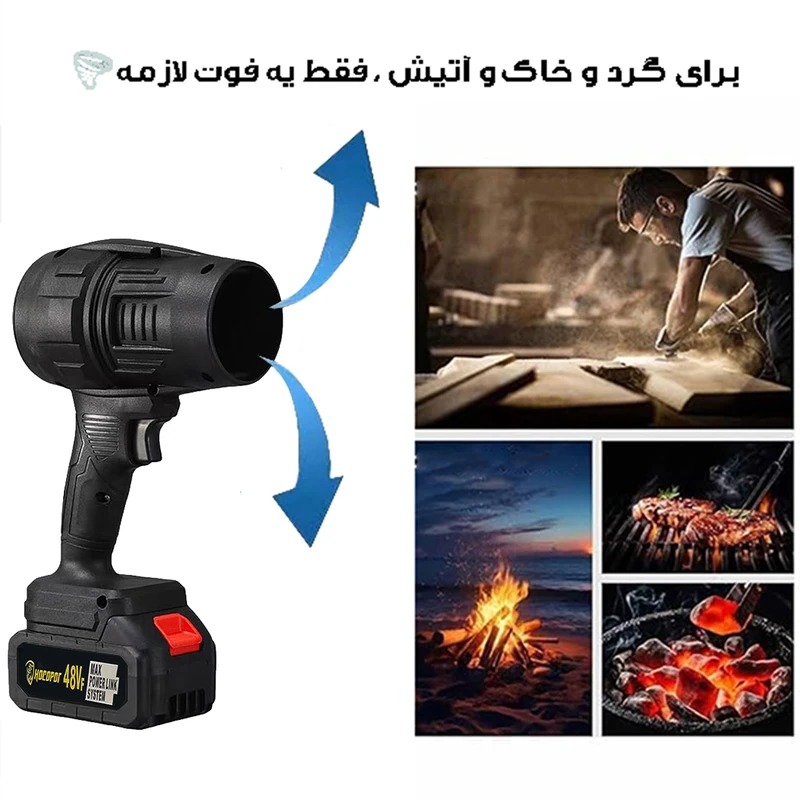 بلوور شارژی دوباتری 