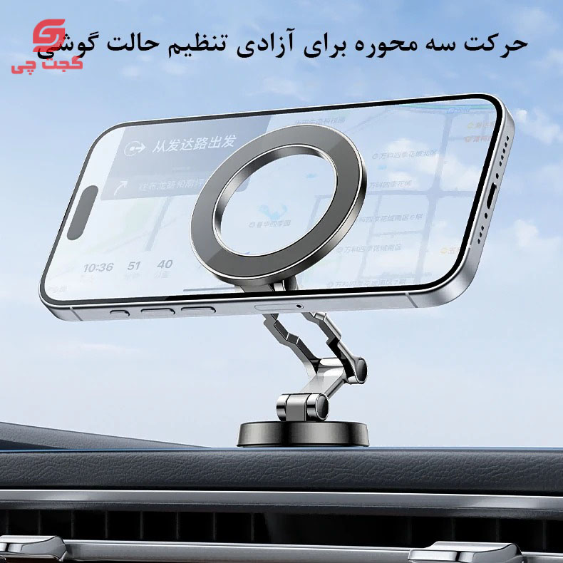 هولدر مگنتی موبایل یسیدو