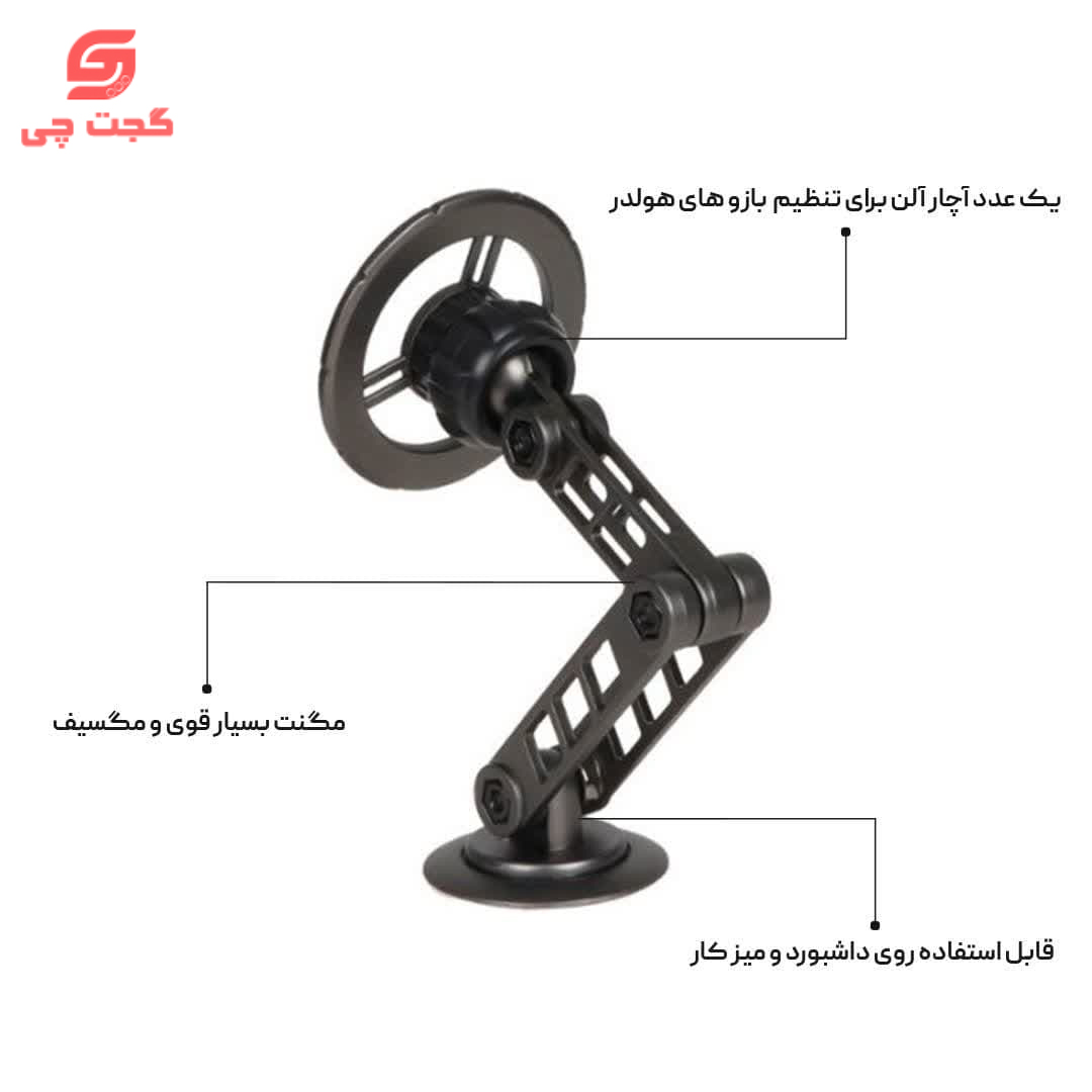 هولدر مگنتی خودرو 