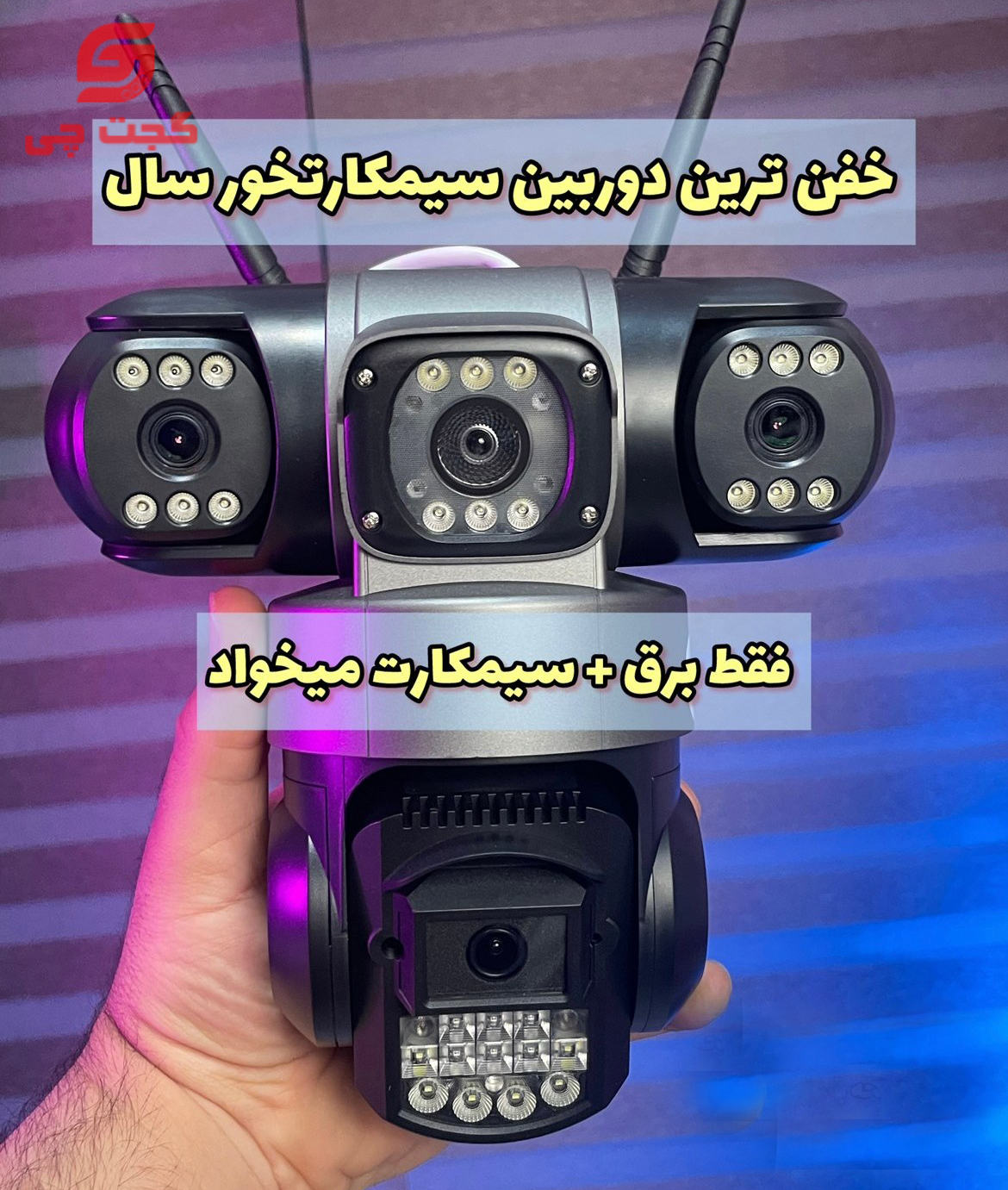 دوربین سیمکارت خور مدل S388-V 