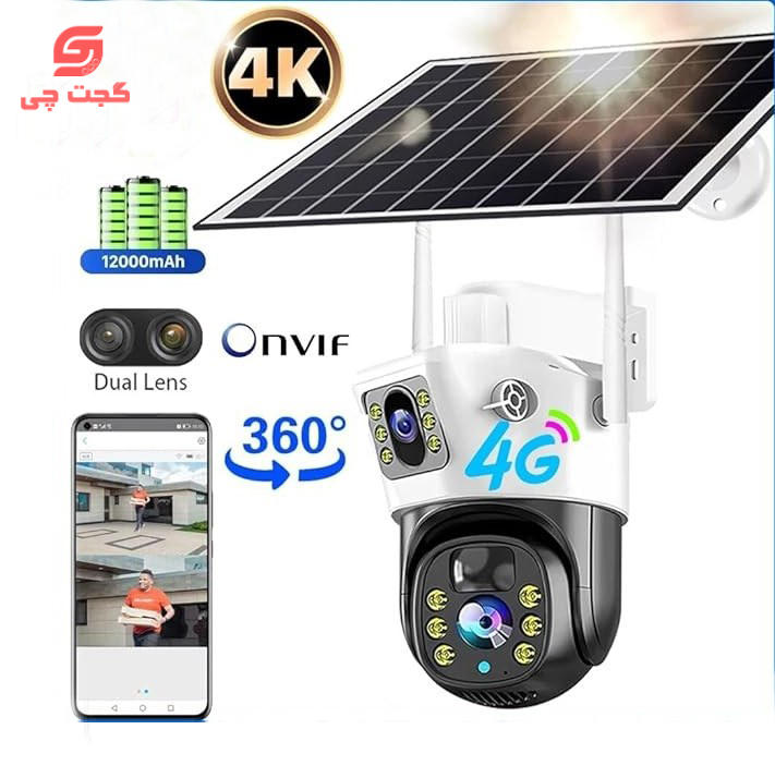 دوربین خورشیدی دو لنز مدل V380 ۴G سیمکارتی