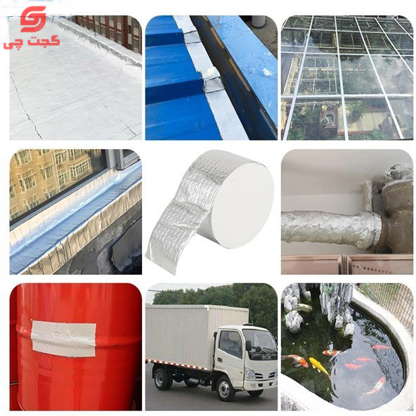 چسب آب بندی آلومینیومی