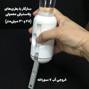 بیده شارژی مسافرتی مدل BS-21S