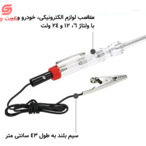 تستر فیوز خودرو کامکو مدل NO/65384 ده فیوز