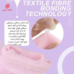 دستکش سیلیکونی طبی