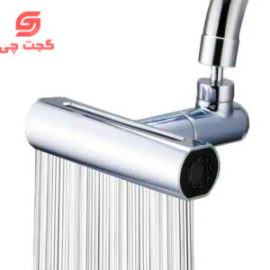 سرشير چهارحالته آبشاری