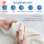 پرزگیر لباس برقی نوا