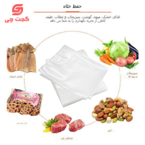 پلاستیک وکیوم سایز 20*30
