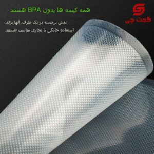 پلاستیک وکیوم سایز 17*25