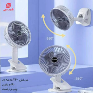 پنکه شارژی گیره دار مدل سه سرعته