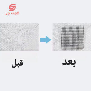 چسب ترمیم توری