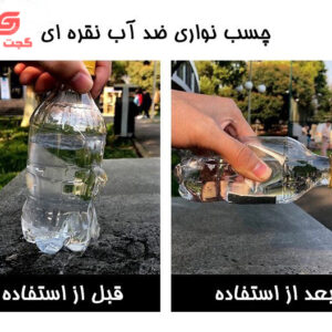 چسب آب بندی آلومینیومی اصلی