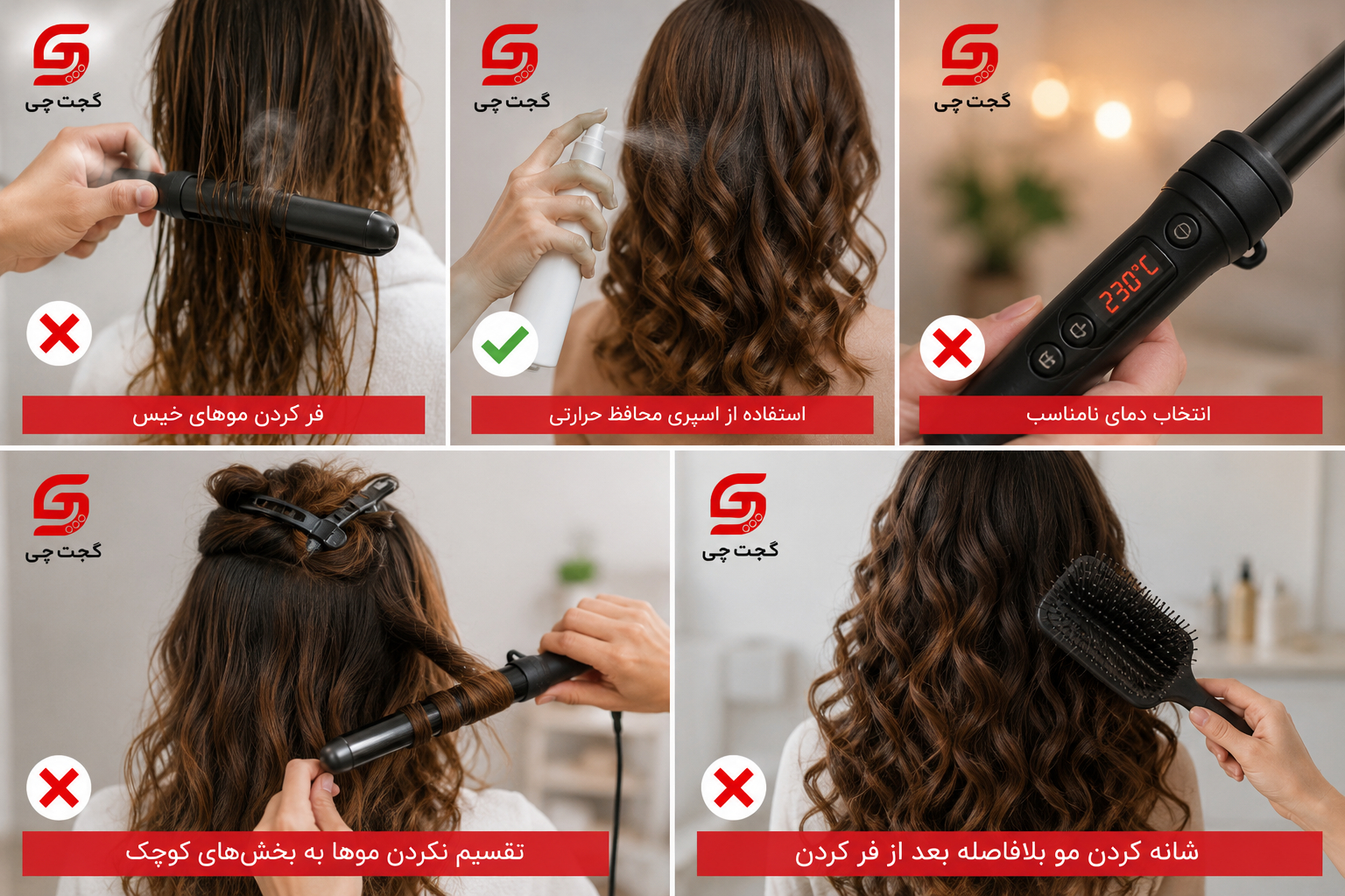 10 اشتباه رایج هنگام فر کردن مو