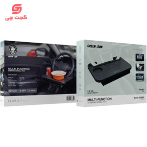 سینی و میز فرمان خودرو چند منظوره گرین لاین مدل GNMUSTETRYBK