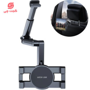 هولدر موبایل و تبلت صندلی عقب خودرو گرین لاین Green Lion مدل Headrest Mount for Phone and Tablet GX-71