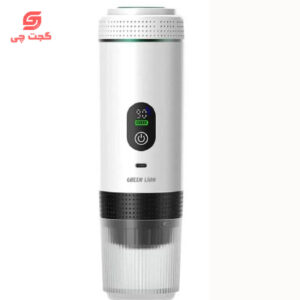 اسپرسوساز قابل حمل گرین لاین مدل CAFFEX