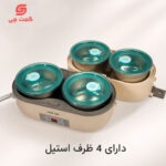 ظرف غذای برقی گرین لاین GLB-25 