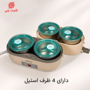 ظرف غذای برقی گرین لاین GLB-25  