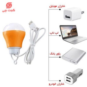 لامپ LED آویزدار USB