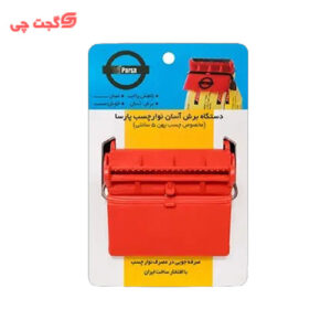 دستگاه برش چسب پهن پارسا